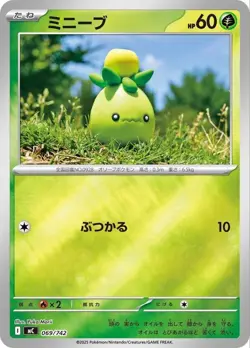 Pokemon Card Smoliv 069/742 MC Mirror Japanese NM - Image 1