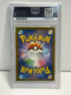 PSA 10 Gastly AR SV5K 080/071 Wild Force Pokemon Card Japanese 2024 - Image 2