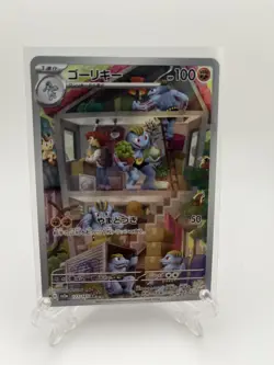Machoke AR 177/165 SV2a Pokemon Card 151 - Pokemon Card Japanese (US SELLER) - Image 1