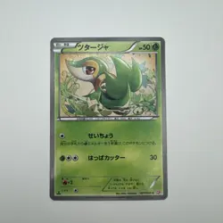 Snivy 001/020 Holo Common Shiny Collection Pokemon Japanese Near Mint - Image 1