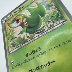 Snivy 001/020 Holo Common Shiny Collection Pokemon Japanese Near Mint - Image 3