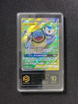 Pokemon TCG S-Chinese Blastoise & Piplup GX SR 157/150 Rare Holo APH 10 YB13 - Image 1