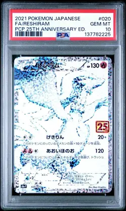 Fa/Reshiram Pokemon Japanese Promo Card Pack 25th Anniversary Edition 020 PSA 10 - Image 1