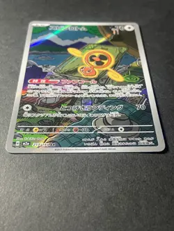 Japanese、Fan Rotom 、AR 、213/193、 M2a 、Mega Dream ex、 Pokemon Card 、 very good - Image 2