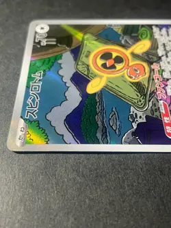 Japanese、Fan Rotom 、AR 、213/193、 M2a 、Mega Dream ex、 Pokemon Card 、 very good - Image 3