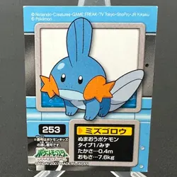 Mudkip 253 Diamond & Pearl Bandai Kids Sticker Pokemon Japanese ~ HP - Image 1