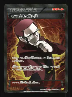 Pokemon Japanese Maxies Hidden Ball Trick Full Art Gaia Volcano 078/070 Damaged - Image 1