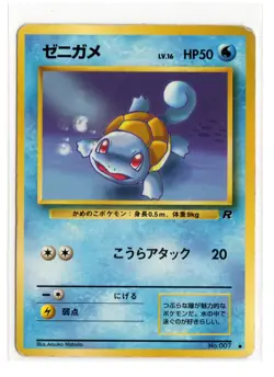 Japanese Pokemon Team Rocket Squirtle 007 - Image 1