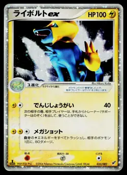 Manectric EX 033/082 Holo Rare ex Clash of the Blue Sky Pokemon Japanese HP - Image 1