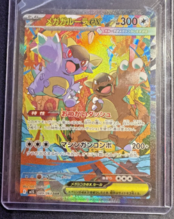 Pokemon Card Japanese Mega Kangaskhan ex 089/063 SAR M1S Mega Symphonia - Image 1