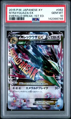 2015 POKEMON JPN XY EMERALD BREAK 1ST EDITION #062 M RAYQUAZA EX PSA 10 - Image 1