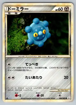 Bronzor 056/080 Clash at the Summit Moderately Played Japanese Pokemon - Image 1