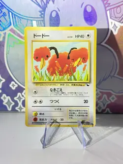 1998 Pokemon Japanese Vending Duoduo no. 084 (Blue Series) Glossy Near Mint - Image 1