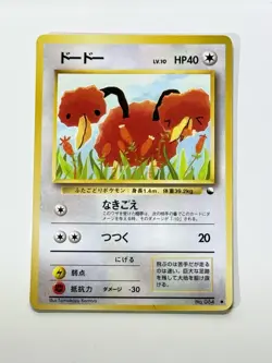 1998 Pokemon Japanese Vending Duoduo no. 084 (Blue Series) Glossy Near Mint - Image 3