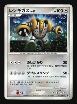 Pokemon Japanese Regigigas Collection Challenge Promo 111/DP-P Heavily Played - Image 1