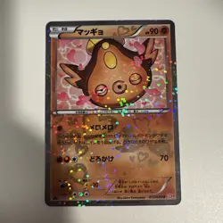 Stunfisk 012/020 Japanese Pokemon SC Shiny Collection 1st Ed Holo Radiant NM - Image 1