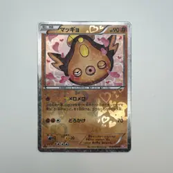 Stunfisk 012/020 Japanese Pokemon SC Shiny Collection 1st Ed Holo Radiant NM - Image 2