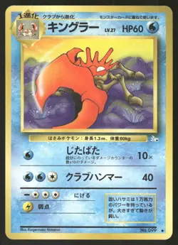 Pokemon Tcg Kingler #99 Pokemon Japanese Mystery of the Fossils NM - Image 1