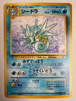 Seadra Vintage Pokemon TCG Japanese Mystery of the Fossils - NM - Image 1