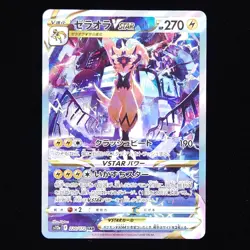 Zeraora VSTAR | 220/172 | s12a VSTAR Universe | Japanese Pokemon TCG - Image 1