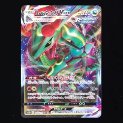 Rayquaza VMAX | 108/172 | s12a VSTAR Universe | Japanese Pokemon TCG - Image 1