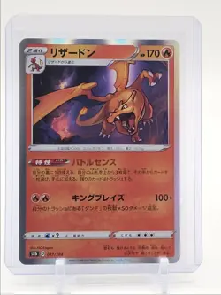 CHARIZARD 2021 POKEMON JAPANESE VMAX CLIMAX HOLO 017/184 Q5346 - Image 1