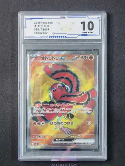 2025 Pokemon TCG Japanese Oricorio ex M2 095/080 SR Inferno X Holo #2562 ACG 10 - Image 1