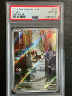 23348# JAPANESE POKEMON TCG / Litleo 066 AR / PSA10 / Mega Symphonia M1S - Image 1