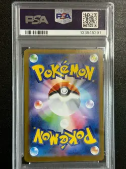 23348# JAPANESE POKEMON TCG / Litleo 066 AR / PSA10 / Mega Symphonia M1S - Image 2
