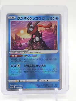 GRENINJA 2022 POKEMON JAPANESE VSTAR UNIVERSE RADIANT RARE 033/172 Q5346 - Image 1