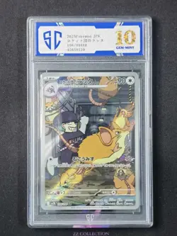 2025 Pokemon JPN Team Rocket's Raticate SV10 108/098 AR Glory Rocket #8139 SC 10 - Image 1