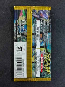 2015 Pokemon Mythical & Legendary Dream Shine Coll. Factory Sealed Booster Pack - Image 2