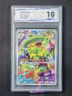 2025 Pokemon TCG Japanese MEGA Ludicolo M2 081/080 AR Inferno X #2504 ACG 10 - Image 1