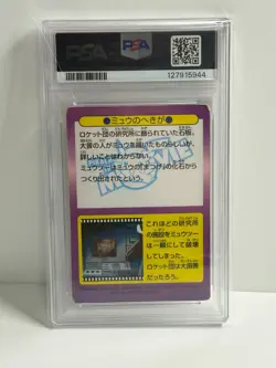 PSA 1 1998 POKEMON JAPANESE MEIJI PROMO 3 ANCIENT MEW PRISM - Image 2