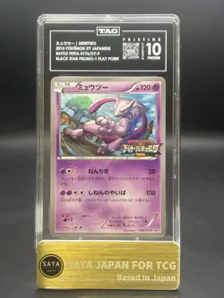 TAG 10 PRISTINE Pokemon Japanese Mewtwo Battle Festa 2015 1 Point Prize 176/XY - Image 1