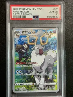 23345# JAPANESE POKEMON TCG / Wyrdeer 070 CHR / PSA10 / Battle Region S9a - Image 1