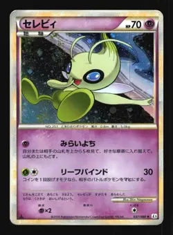 Pokemon Japanese Celebi Clash at the Summit Holo Rare 037/080 Damaged - Image 1
