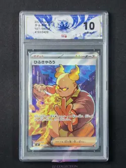 2025 Pokemon TCG Japanese Firebreather M2 107/080 SR Inferno X Holo #2420 ACG 10 - Image 1