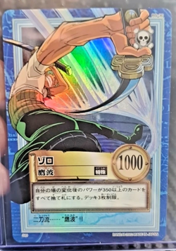 BANDAI One Piece Hyper Battle S89 ZORO HOLO FOIL SCARCE EARLY CARD - Image 1