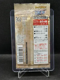 One Piece Carddass Hyper Battle Treasure Pack Vol.2 Sealed Booster Pack, RARE - Image 2