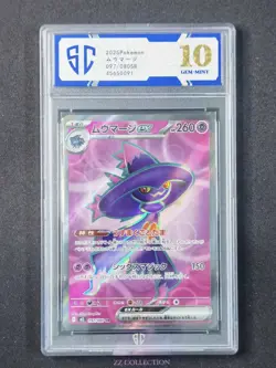 2025 Pokemon TCG Japanese Mismagius ex M2 097/080 SR Inferno X Holo #0091 SC 10 - Image 1