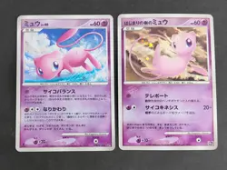 Tree Of Beginning's Mew Promo 10th Movie DPBP 182 Pokemon card Japanese eb243 - Image 1