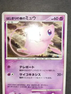 Tree Of Beginning's Mew Promo 10th Movie DPBP 182 Pokemon card Japanese eb243 - Image 4