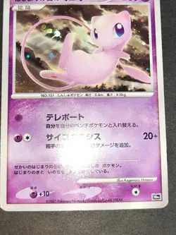 Tree Of Beginning's Mew Promo 10th Movie DPBP 182 Pokemon card Japanese eb243 - Image 5