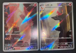 2Pcs Japanese Charmander Charmeleon AR Set 168/165 169/165 SV2a 151 NM Pokemon - Image 1