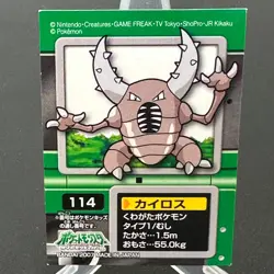 Pinsir 114 Diamond & Pearl Bandai Kids Sticker Pokemon Japanese ~ HP - Image 1
