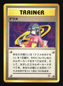 Pokemon Japanese Sabrina Gym Challenge Rare Near Mint - Image 1