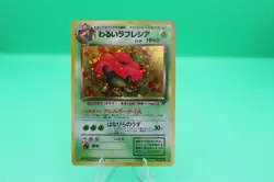 Pokemon Cards Dark Vileplume No. 045 Team Rocket Holo Rare Japanese LP - Image 1
