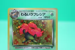 Pokemon Cards Dark Vileplume No. 045 Team Rocket Holo Rare Japanese LP - Image 2