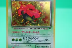 Pokemon Cards Dark Vileplume No. 045 Team Rocket Holo Rare Japanese LP - Image 3
